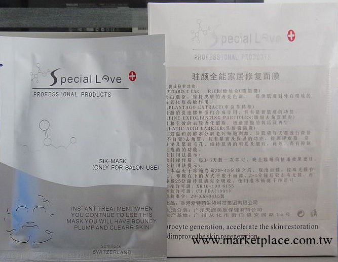 高端美容產品----駐顏全能傢居修復面膜工廠,批發,進口,代購