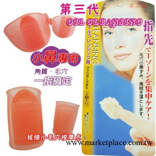 毛孔清潔按摩指套/護膚美容指套（2個裝）工廠,批發,進口,代購