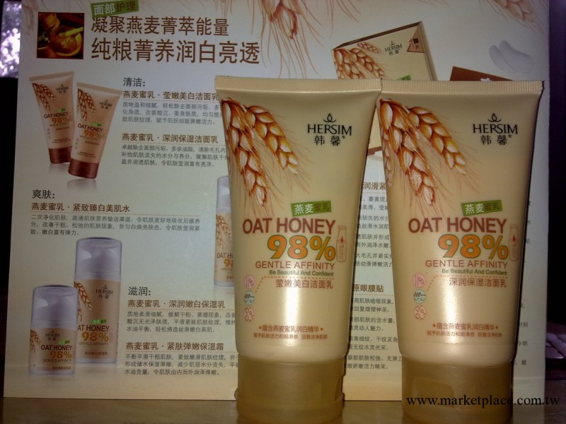 韓馨 燕麥蜜乳 瑩嫩美白潔面乳工廠,批發,進口,代購
