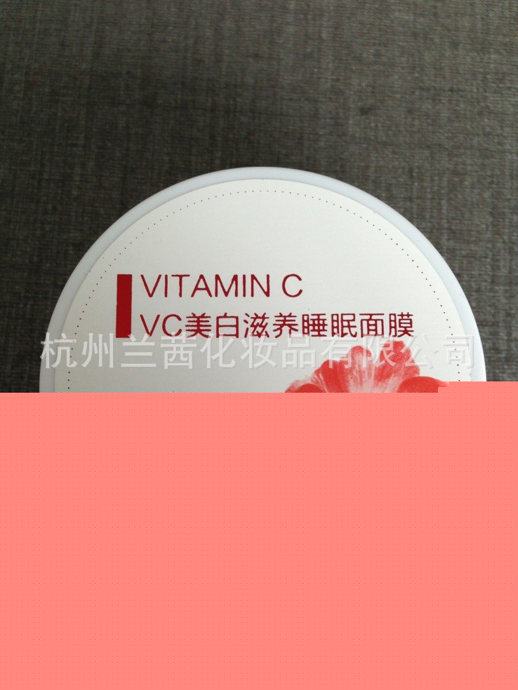 正品海南養生堂天然vc美白滋養果凍懶人睡眠面膜 80克裝超值全新工廠,批發,進口,代購