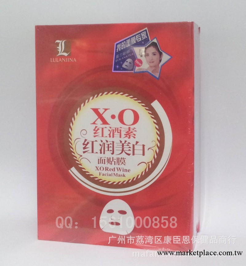 批發美白保濕面膜 XO紅酒素面貼膜 美白抗黑面膜工廠,批發,進口,代購