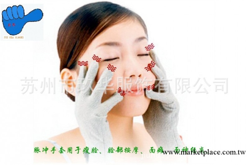 供應電子神奇脈沖按摩美容手套，銀纖維手套工廠,批發,進口,代購