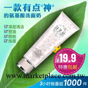 膚美極正品 氨基酸超濃縮控油補水保濕美白洗面奶工廠,批發,進口,代購