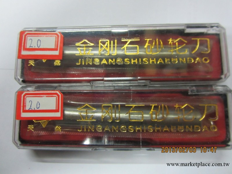 砂輪修整筆 金剛石修正筆 砂輪修整刀 整形刀 葫蘆島 盤錦 營口工廠,批發,進口,代購