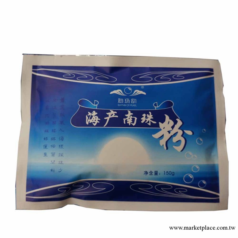 美白面膜粉 美白祛斑 南海袋裝天然珍純珠粉工廠,批發,進口,代購