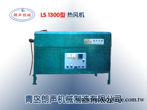 青島朗聲熱風機 長毛成品玩具整形設備工廠,批發,進口,代購