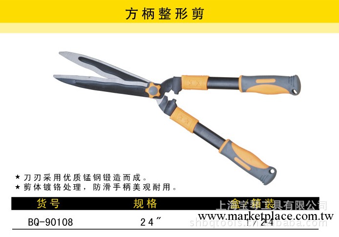 供應方鋼柄園林整形剪 雙色防滑膠柄 寶琴品牌園林剪 大花剪工廠,批發,進口,代購