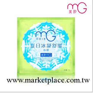 夏日冰凝舒緩面膜 曬後修復 美白面膜  面膜批發 護膚品工廠,批發,進口,代購