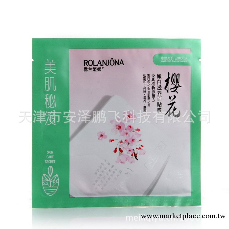 露蘭姬娜美肌秘笈 櫻花嫩白滋養面貼膜38G 美白面膜貼工廠,批發,進口,代購