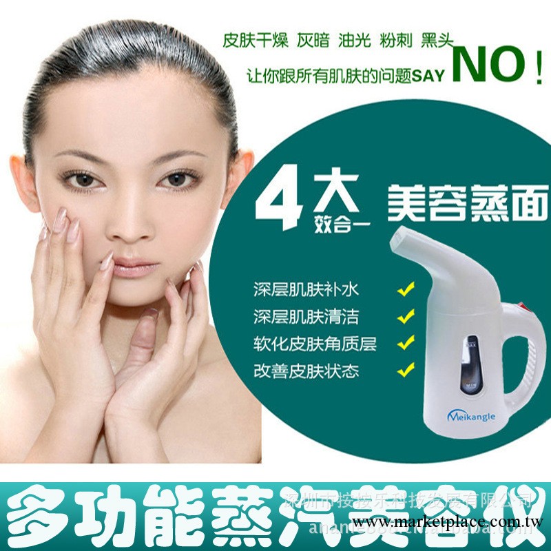 美容儀批發 多功能蒸臉保濕機 保濕美白機_面部補水機環保燙衣機工廠,批發,進口,代購