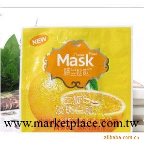 九紅嬌蘭世傢MASK 女刊推薦 左旋C嫩白面膜 淡斑美白抗暗沉工廠,批發,進口,代購