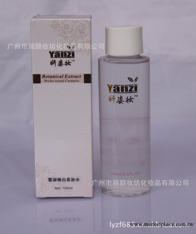 妍姿妝雪凝嫩白爽膚水滋潤型配方美白補水化妝水廠傢正品批發代加批發・進口・工廠・代買・代購