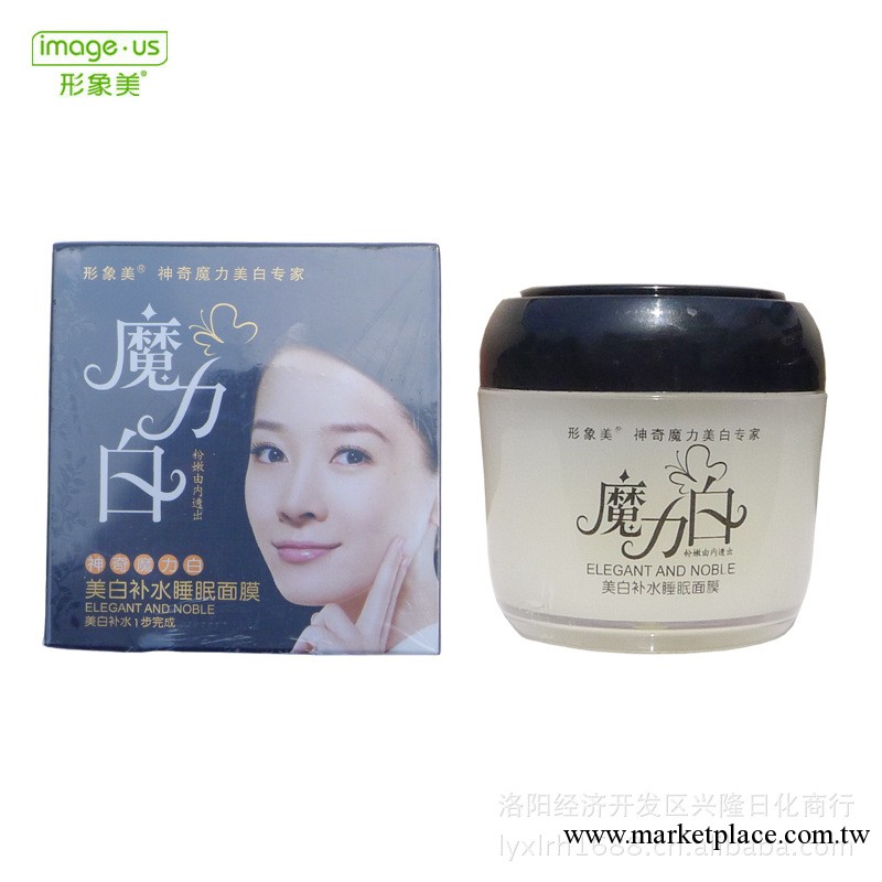 正品 包郵 形象美 魔力白 美白祛黃 美白補水 睡眠面膜 補水保濕工廠,批發,進口,代購