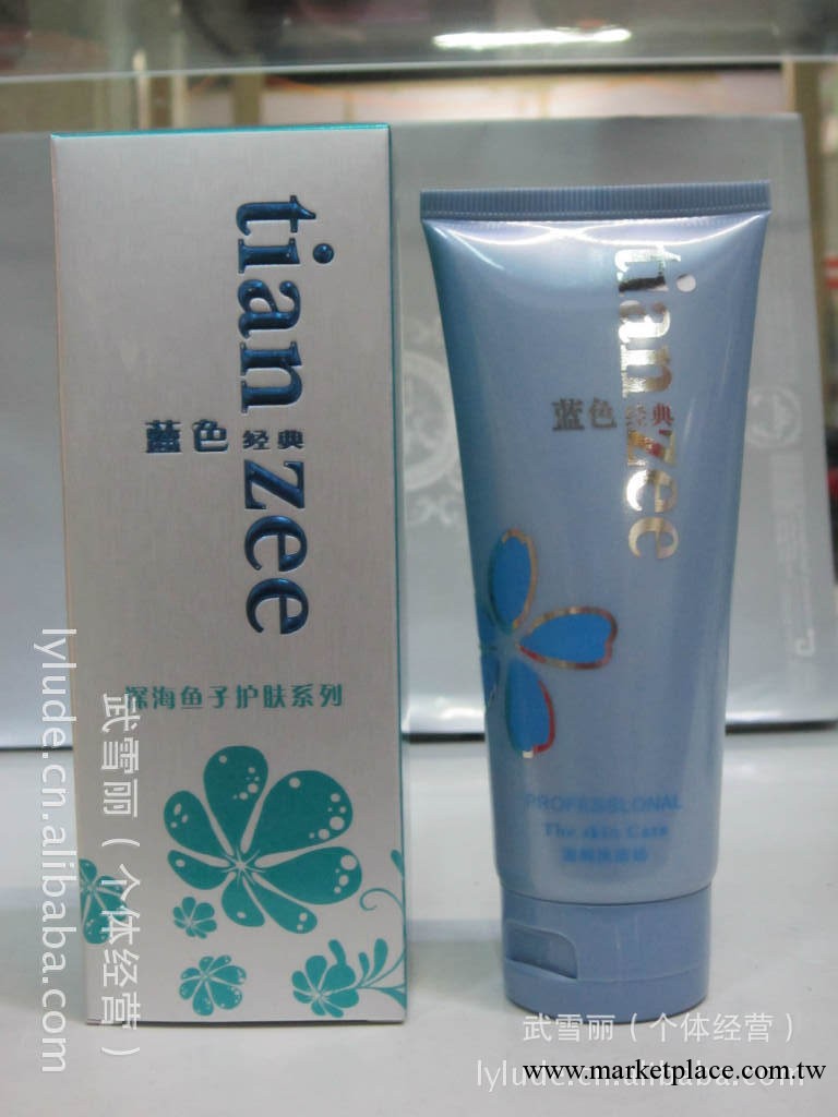 低價供應 藍色經典系列化妝品 深海美白滋潤洗面奶100ml批發・進口・工廠・代買・代購