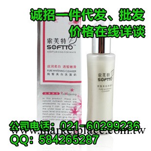 索芙特純皙美白洗面奶 改善膚色暗沉 美白補水保濕淡斑工廠,批發,進口,代購