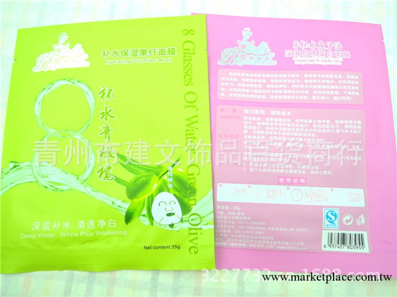 廠傢面膜批發新款上市 皇室公主膠原蛋白 補水 美白面膜 八杯水工廠,批發,進口,代購