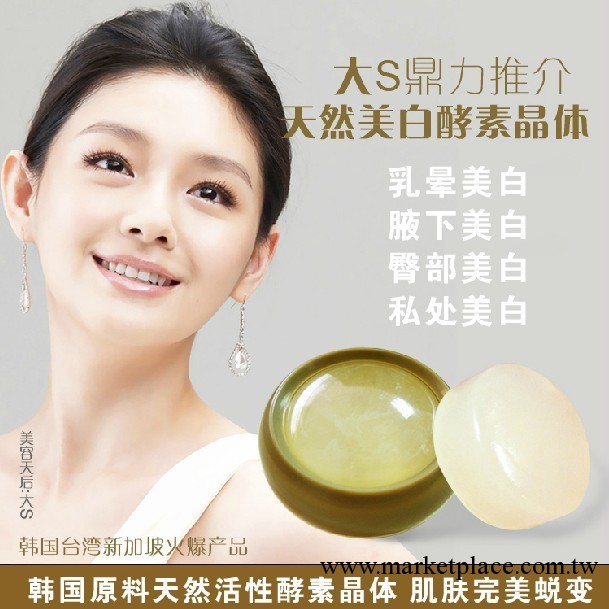 天然活性酵素晶體乳暈私處陰唇嫩紅私處美白粉嫩快速淡化全身美白工廠,批發,進口,代購