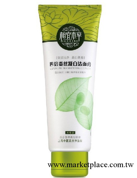 xiang宜本草si倍蠶絲凝白潔面膏100g 洗面奶女美白保濕補水工廠,批發,進口,代購