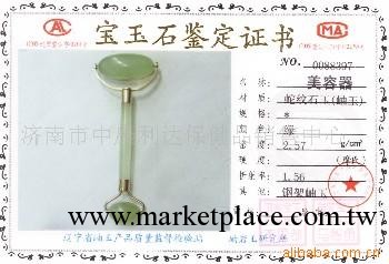 供應出口級精品玉石美容器工廠,批發,進口,代購