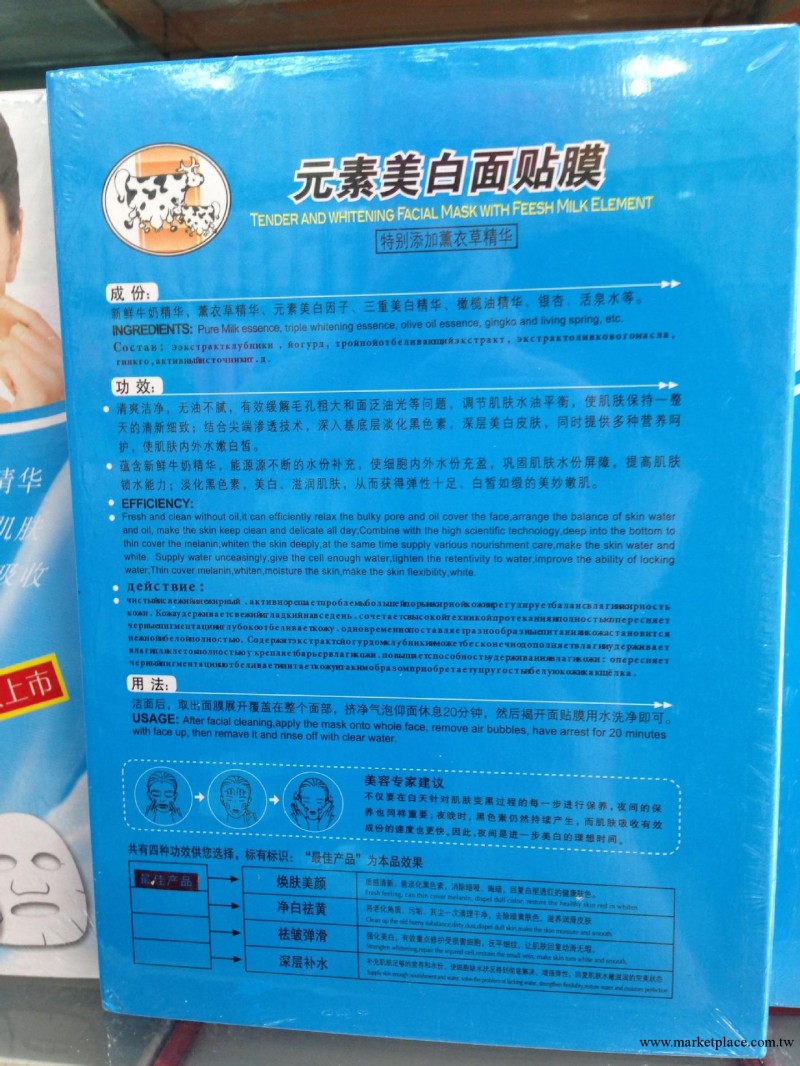 盈雪 新鮮牛奶面膜 10pis*38g 美白保濕補水 面膜OEM 廠傢直銷工廠,批發,進口,代購
