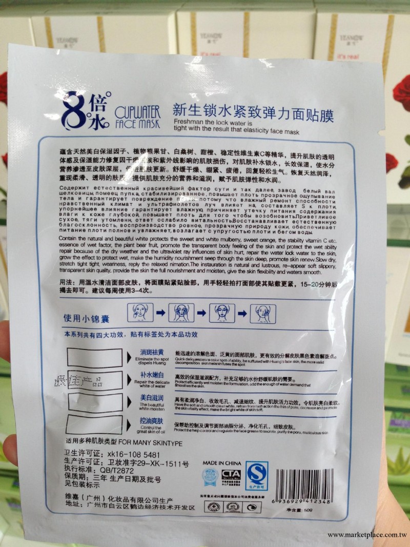 盈雪 8倍水 美白補水保濕 10pis 面膜批發 廠傢直銷OEM工廠,批發,進口,代購