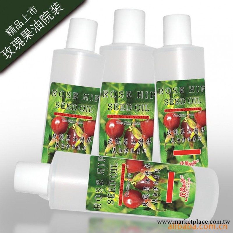 批發美容院裝-廠傢直供-玫瑰果油精華美白保濕潔顏乳工廠,批發,進口,代購