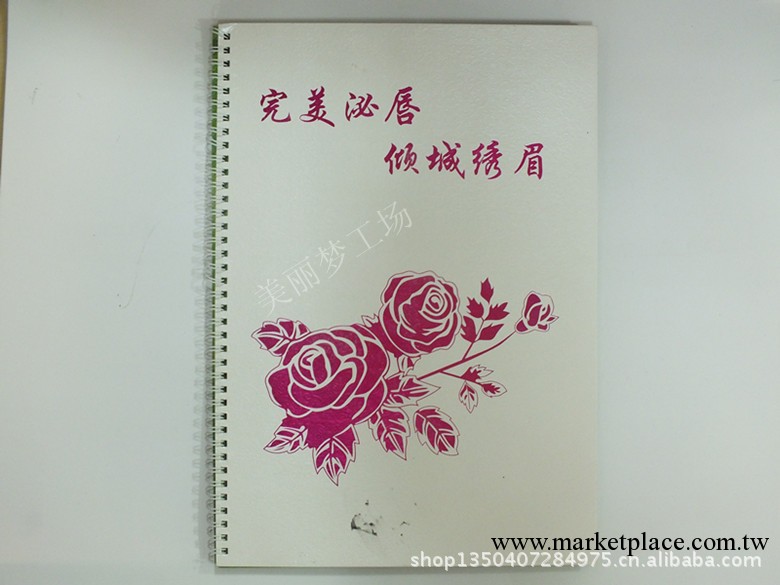 紋繡圖冊  紋眉漂唇紋眼線圖集簡裝本 美容院紋繡實用寶典工廠,批發,進口,代購