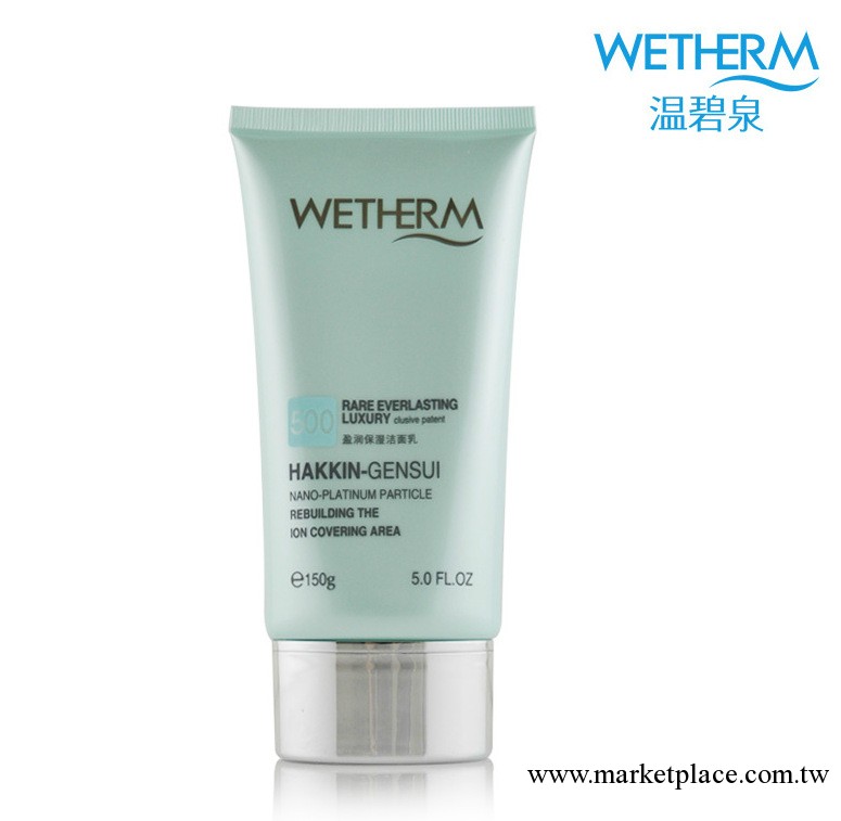 溫碧泉盈潤保濕潔面乳150g 補水保濕 美白去黃泡沫洗面奶工廠,批發,進口,代購