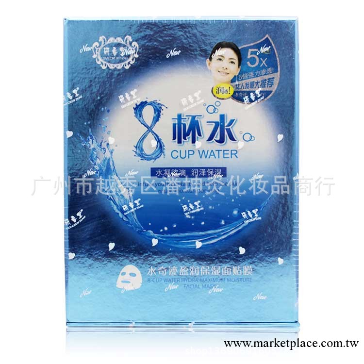 新品上架 8杯水 水奇跡·晶致潤白面貼膜 美白潤澤工廠,批發,進口,代購