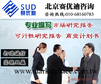 整形床生產建設項目投資可行性研究報告工廠,批發,進口,代購