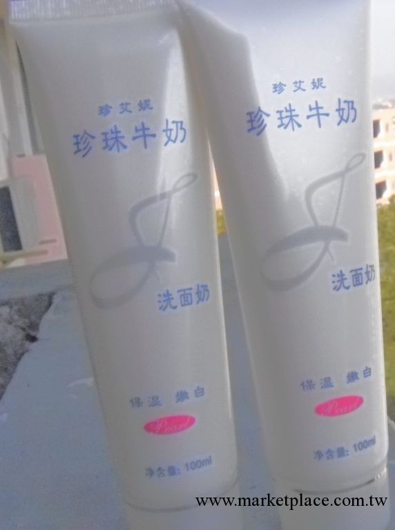 【專櫃正品】珍艾妮珍珠牛奶洗面奶100ml（保濕美白）工廠,批發,進口,代購