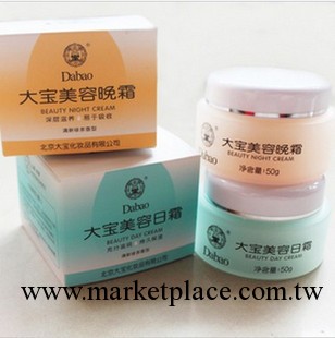 牛牛日化 秋冬天有什麼護膚好大寶 日晚霜 美容院的產品 二合一工廠,批發,進口,代購