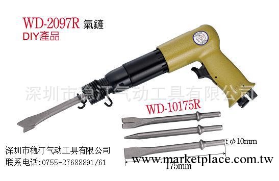 穩汀氣動鏟 氣鏟 風鏟 WD-2010R WD-2097R WD-2065R WJI-111工廠,批發,進口,代購