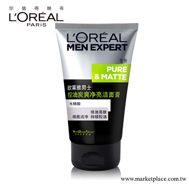 男士護膚洗面奶 控油炭爽凈亮潔面膏100g/ml 保濕美白 量大可談批發・進口・工廠・代買・代購