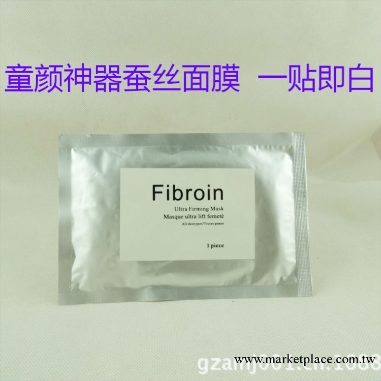 童顏神器蠶絲面膜 一貼即白 美白補水 保濕祛皺 祛黃 改善膚色工廠,批發,進口,代購