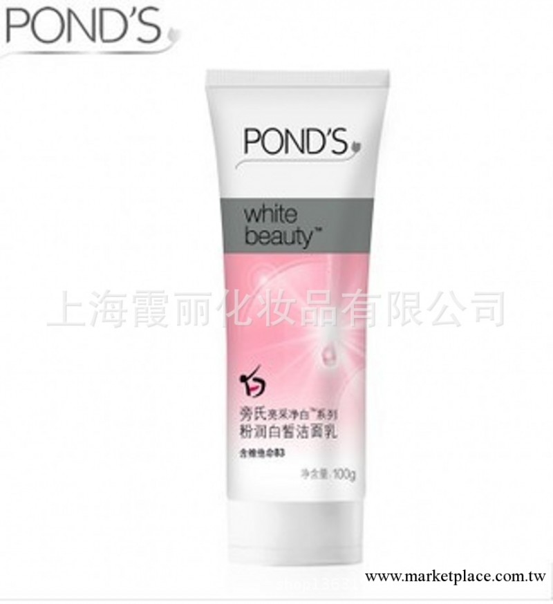 批發ponds/旁氏亮采凈白系列粉潤白皙潔面乳 美白滋養洗面奶工廠,批發,進口,代購