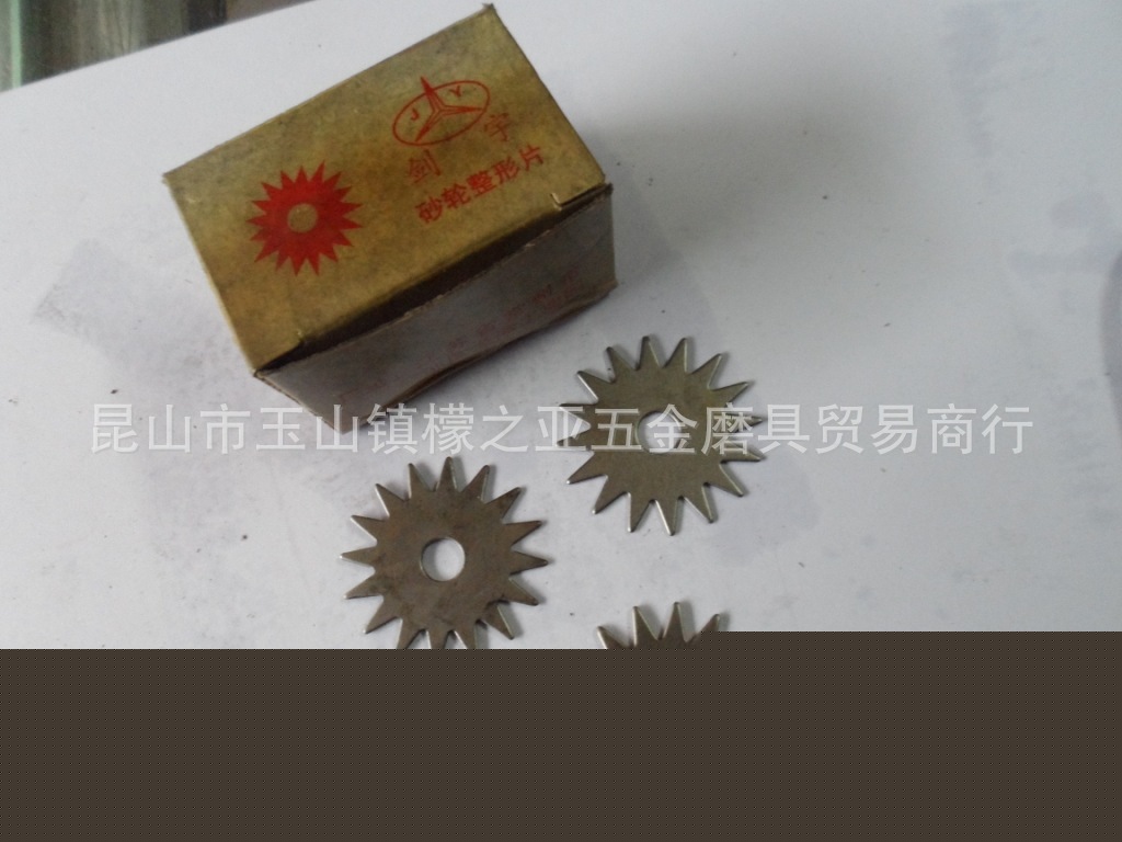 整形刀片 劍宇  刀架工廠,批發,進口,代購