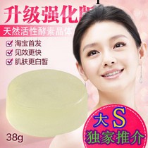 【一件代發】朵朵神速大天然活性酵素美白晶體皂 陰部私處美白工廠,批發,進口,代購