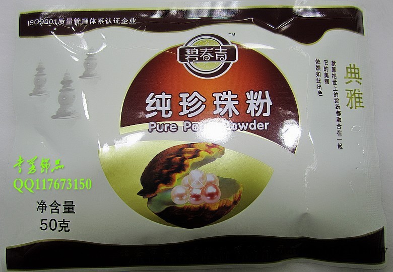 純天然淡水珍珠粉50g 美白祛斑調面膜 清肝明目安神定睛送人佳品批發・進口・工廠・代買・代購