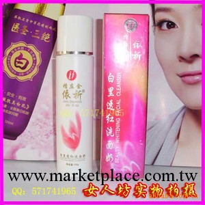 美容護膚  臺灣【依祈白裡透紅洗面乳】100g   美白祛斑工廠,批發,進口,代購