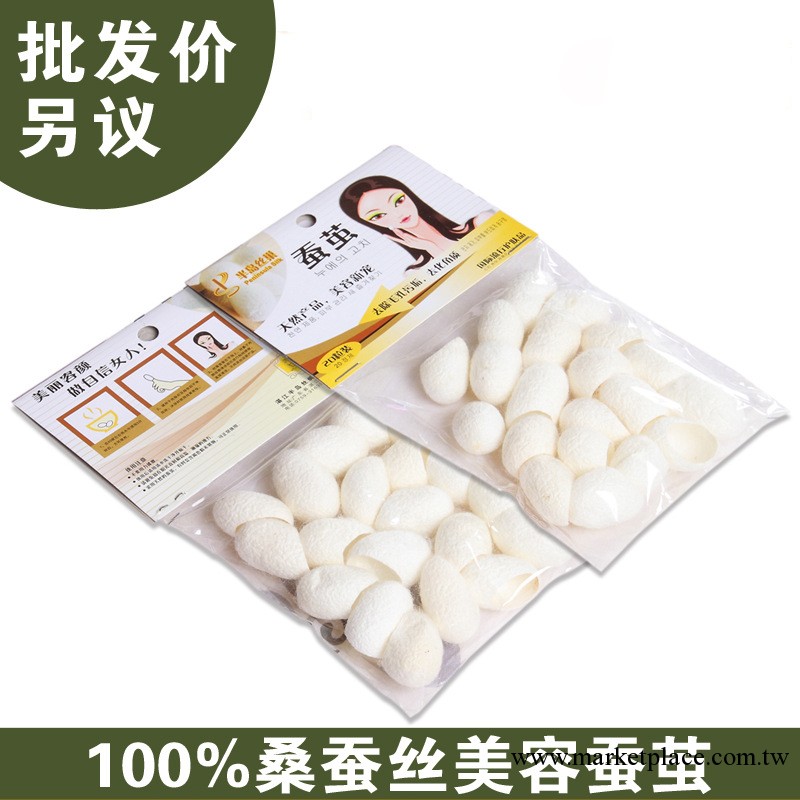100%純天然美容蠶繭20粒裝 半島絲綢正品專供 美容護膚 限量特價工廠,批發,進口,代購