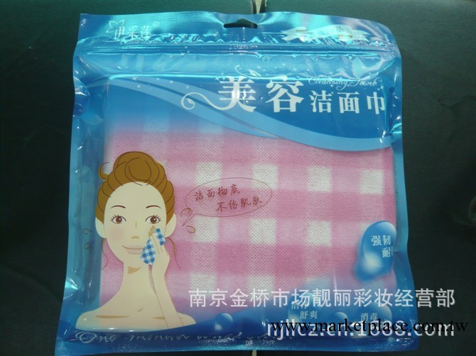 美容潔面巾 伊采蓮一次性洗臉巾卸妝巾 水刺無紡佈 YC-60工廠,批發,進口,代購