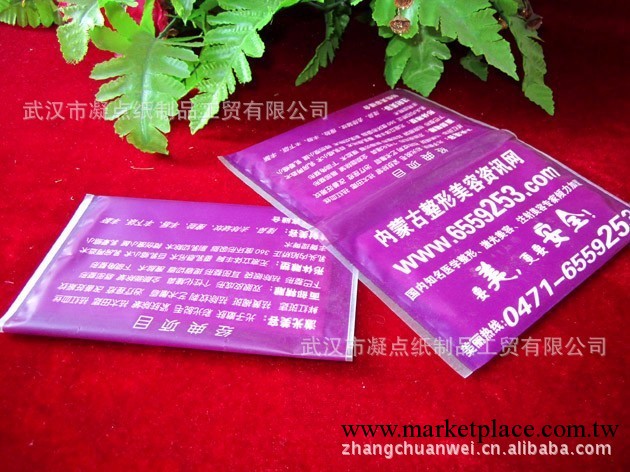 廣告紙巾錢夾式  合作案例  內蒙古整形美容資訊網工廠,批發,進口,代購