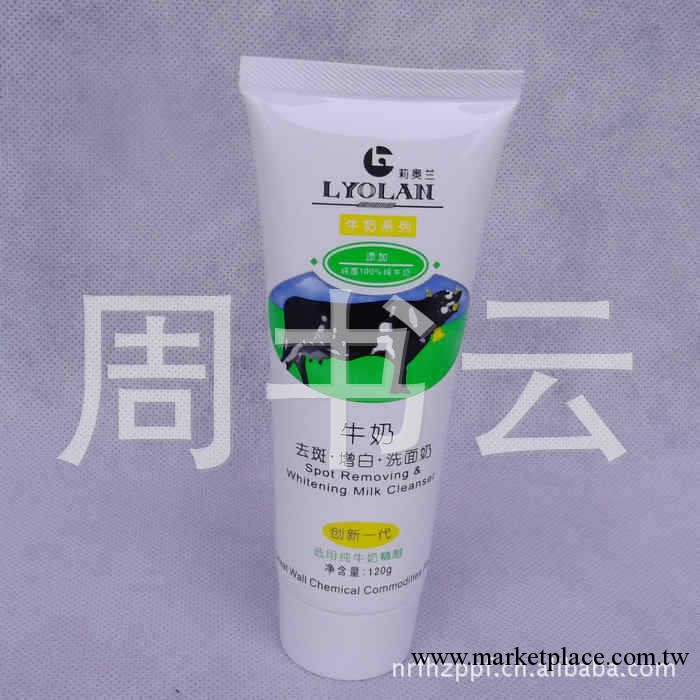 國貨精品 莉奧蘭牛奶去斑增白洗面奶120g 美白嫩膚工廠,批發,進口,代購