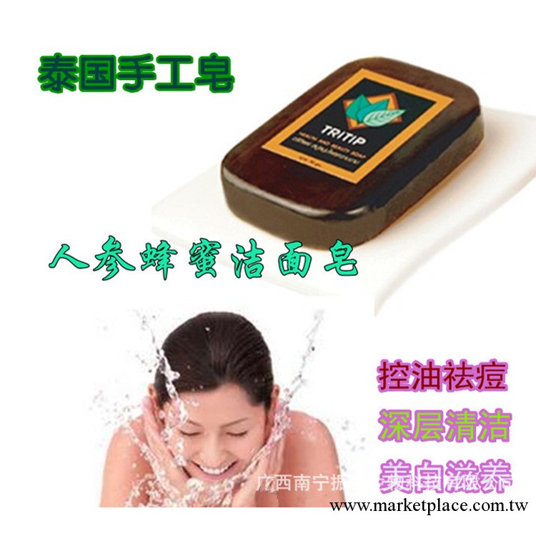 泰國三寶純天然人參蜂蜜提取手工潔面皂祛痘控油美白工廠,批發,進口,代購