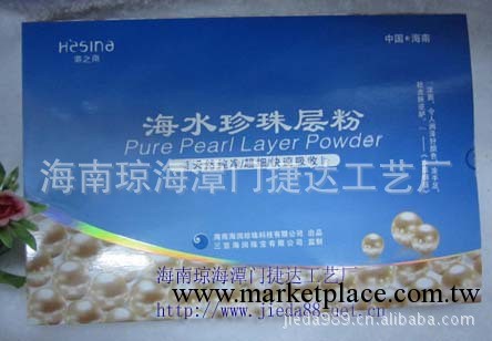 小額批發珍珠粉 海南珍珠粉 優質海水珍珠層粉 美容保健品工廠,批發,進口,代購