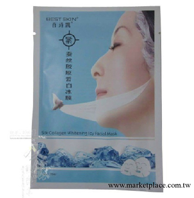 百詩凱蠶絲膠原皙白冰膜面膜粉 美白嫩膚 祛斑保濕祛皺500g工廠,批發,進口,代購