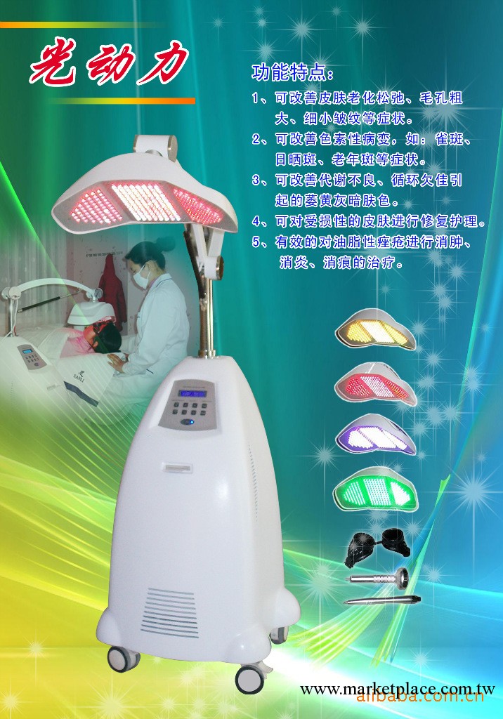 LED光動力美容儀工廠,批發,進口,代購