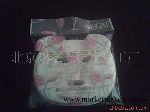 （精爆價5.8元）廠傢批發美容面膜工廠,批發,進口,代購