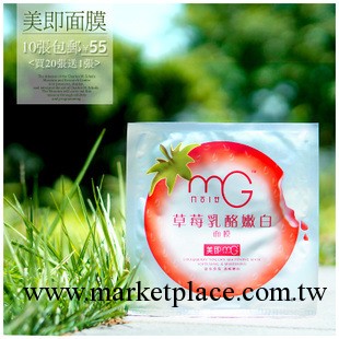 美白保濕抗皺面膜貼工廠,批發,進口,代購